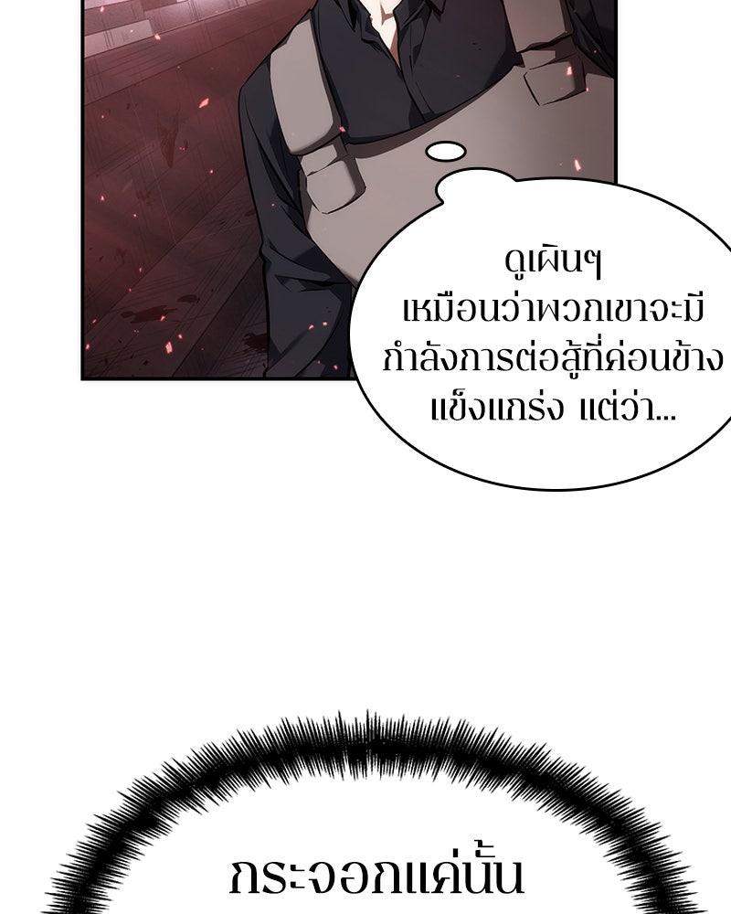 Omniscient Reader อ่านชะตาวันสิ้นโลก - หน้า 10