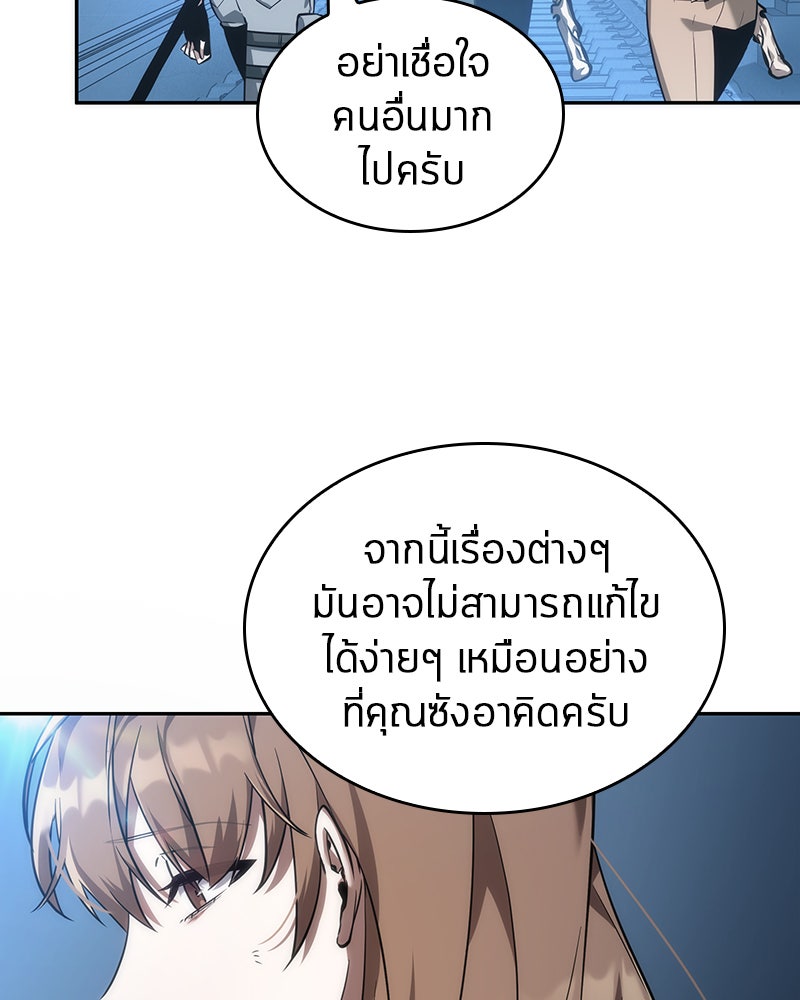 Omniscient Reader อ่านชะตาวันสิ้นโลก - หน้า 110