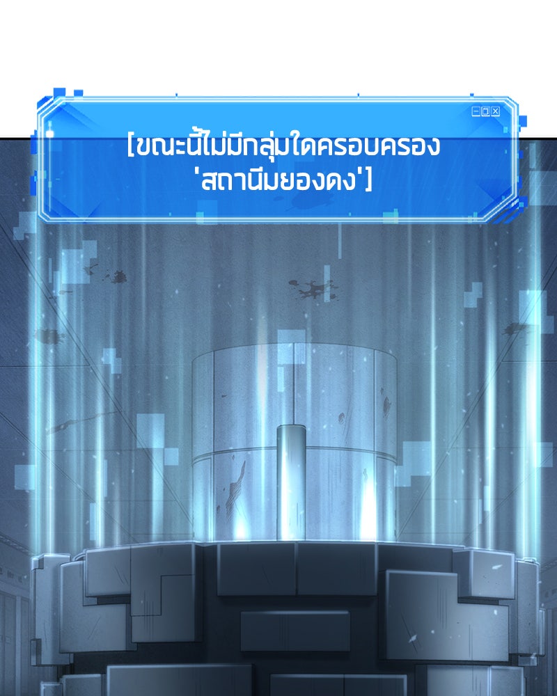 Omniscient Reader อ่านชะตาวันสิ้นโลก - หน้า 128