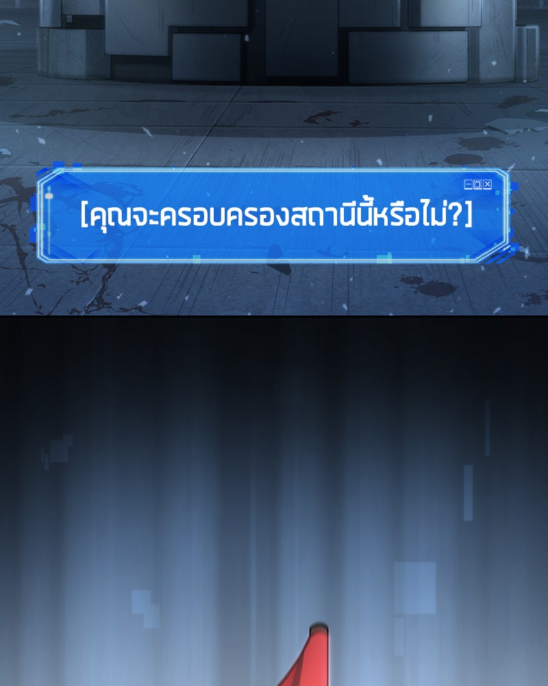 Omniscient Reader อ่านชะตาวันสิ้นโลก - หน้า 129