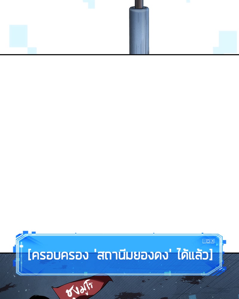 Omniscient Reader อ่านชะตาวันสิ้นโลก - หน้า 131