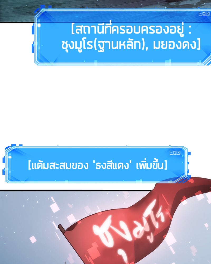Omniscient Reader อ่านชะตาวันสิ้นโลก - หน้า 133