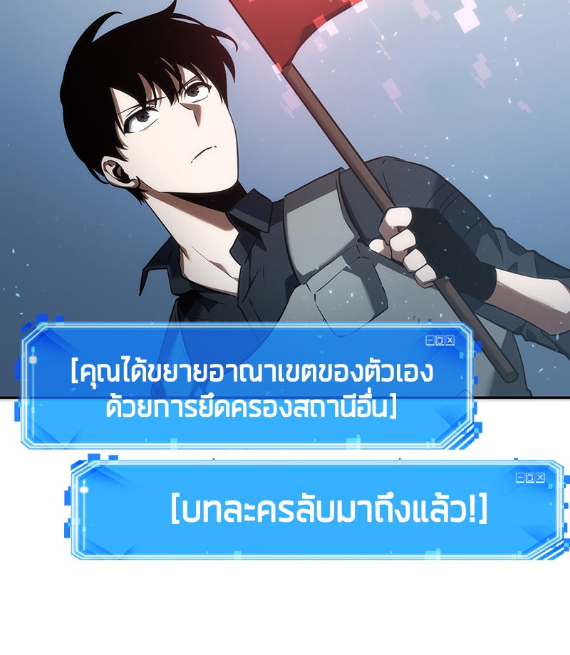 Omniscient Reader อ่านชะตาวันสิ้นโลก - หน้า 134