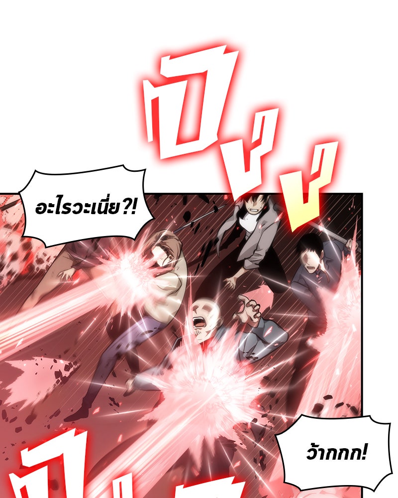 Omniscient Reader อ่านชะตาวันสิ้นโลก - หน้า 14