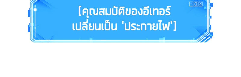 Omniscient Reader อ่านชะตาวันสิ้นโลก - หน้า 21