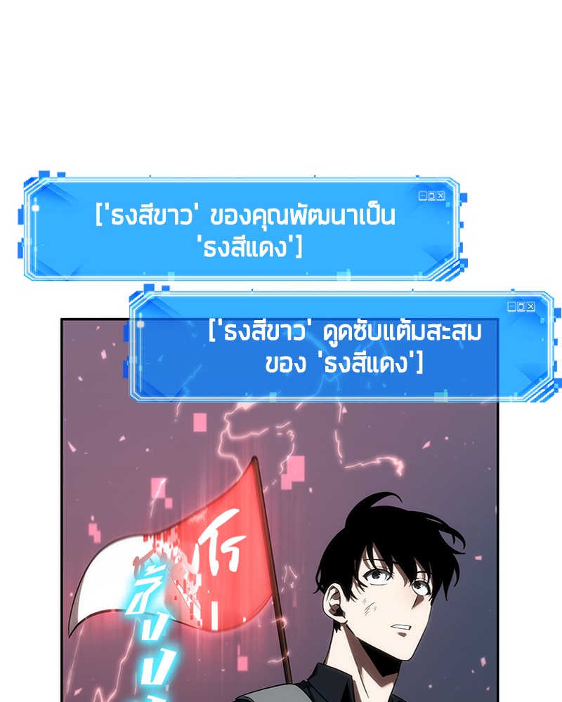 Omniscient Reader อ่านชะตาวันสิ้นโลก - หน้า 39