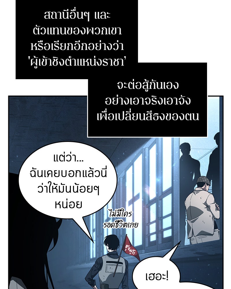 Omniscient Reader อ่านชะตาวันสิ้นโลก - หน้า 42