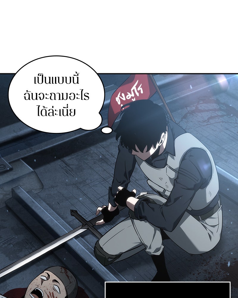 Omniscient Reader อ่านชะตาวันสิ้นโลก - หน้า 44