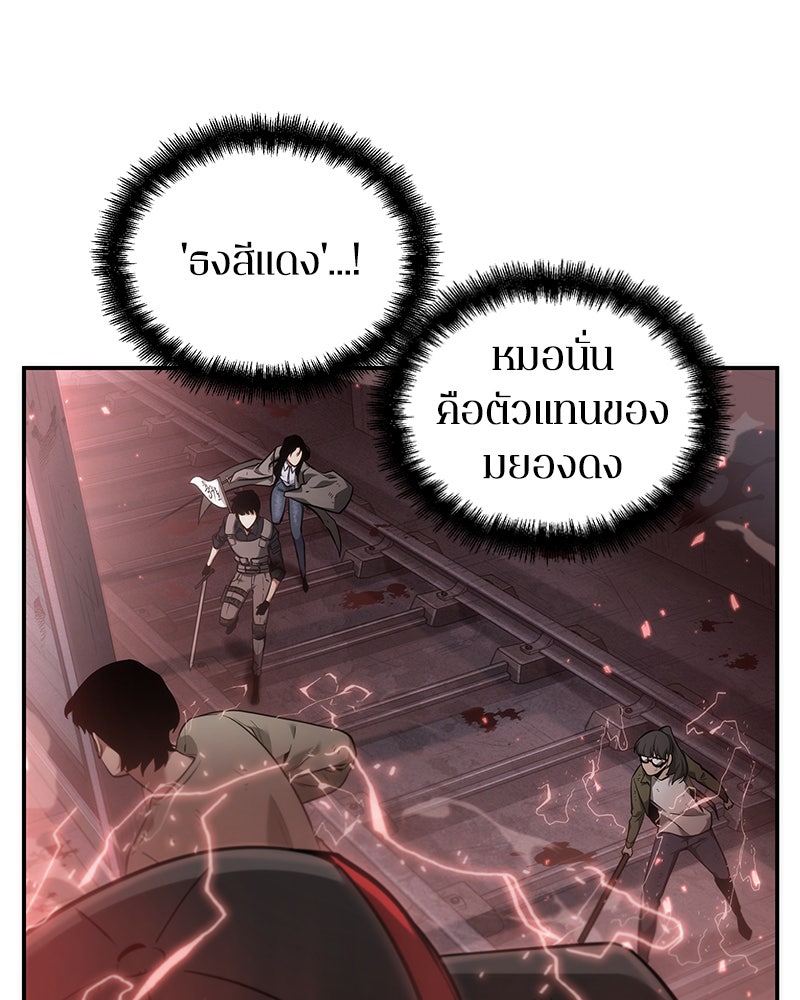 Omniscient Reader อ่านชะตาวันสิ้นโลก - หน้า 5