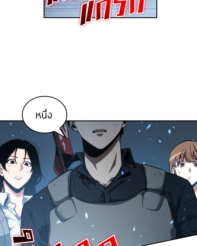 Omniscient Reader อ่านชะตาวันสิ้นโลก - หน้า 53