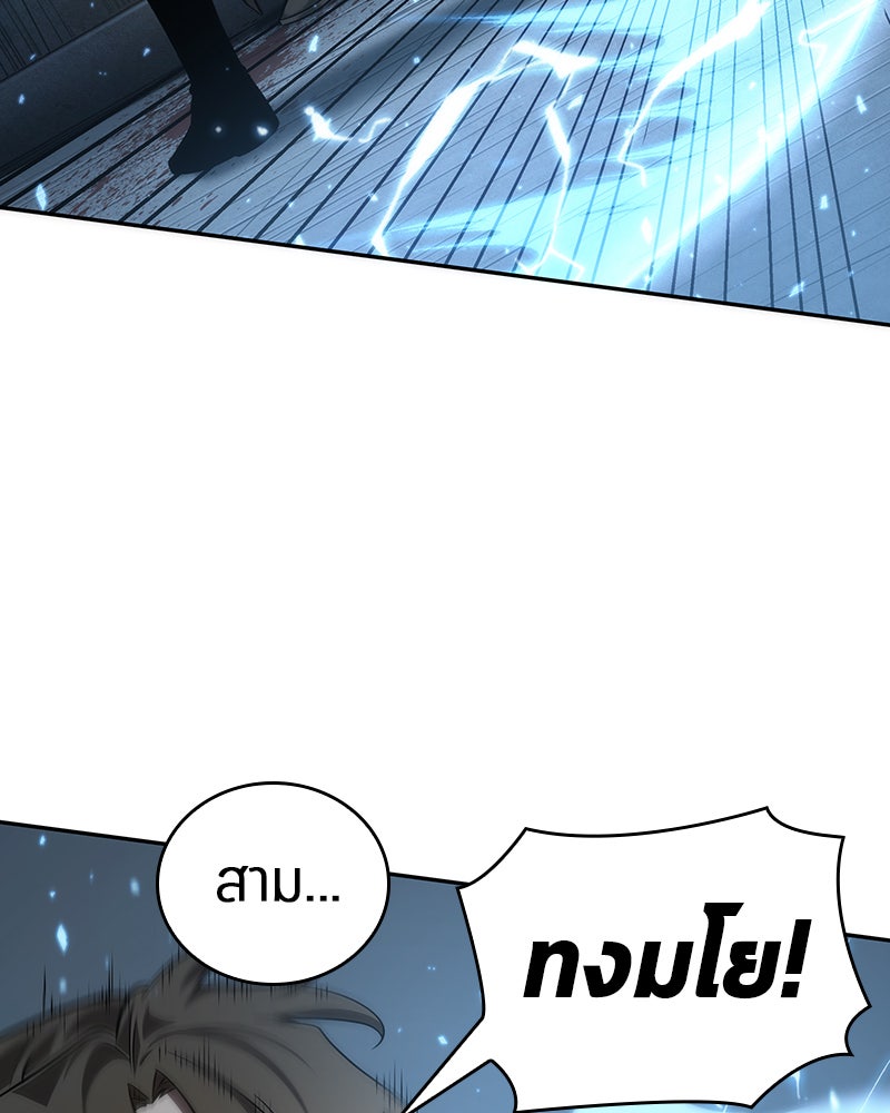 Omniscient Reader อ่านชะตาวันสิ้นโลก - หน้า 56