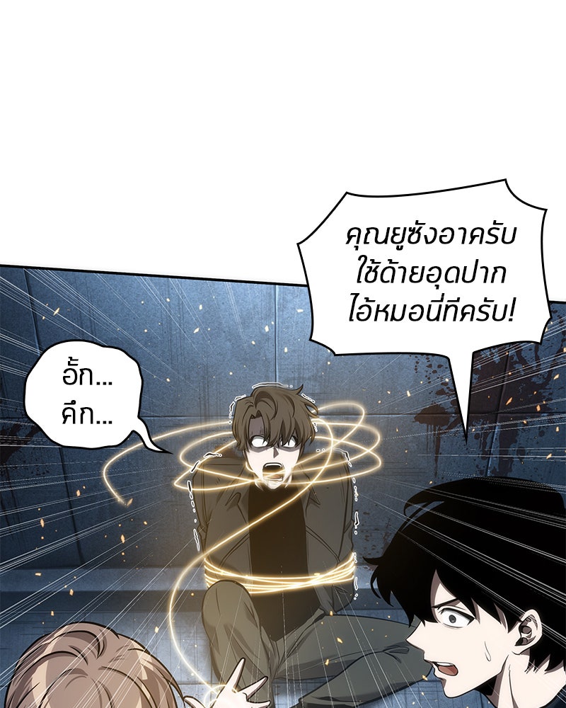 Omniscient Reader อ่านชะตาวันสิ้นโลก - หน้า 62