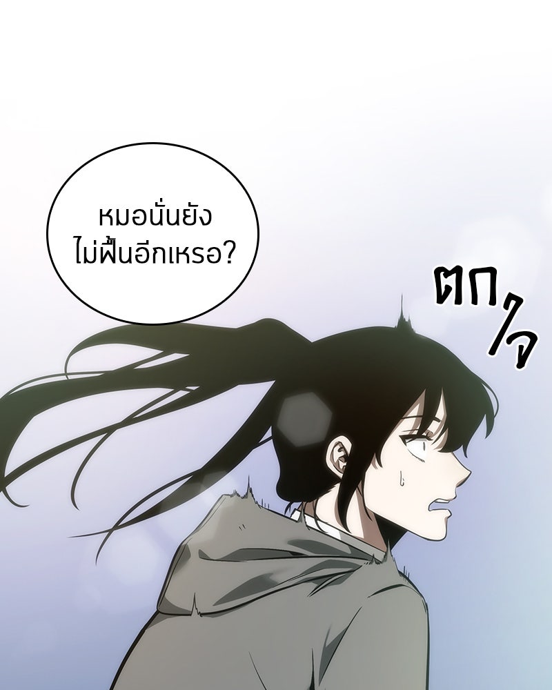 Omniscient Reader อ่านชะตาวันสิ้นโลก - หน้า 70