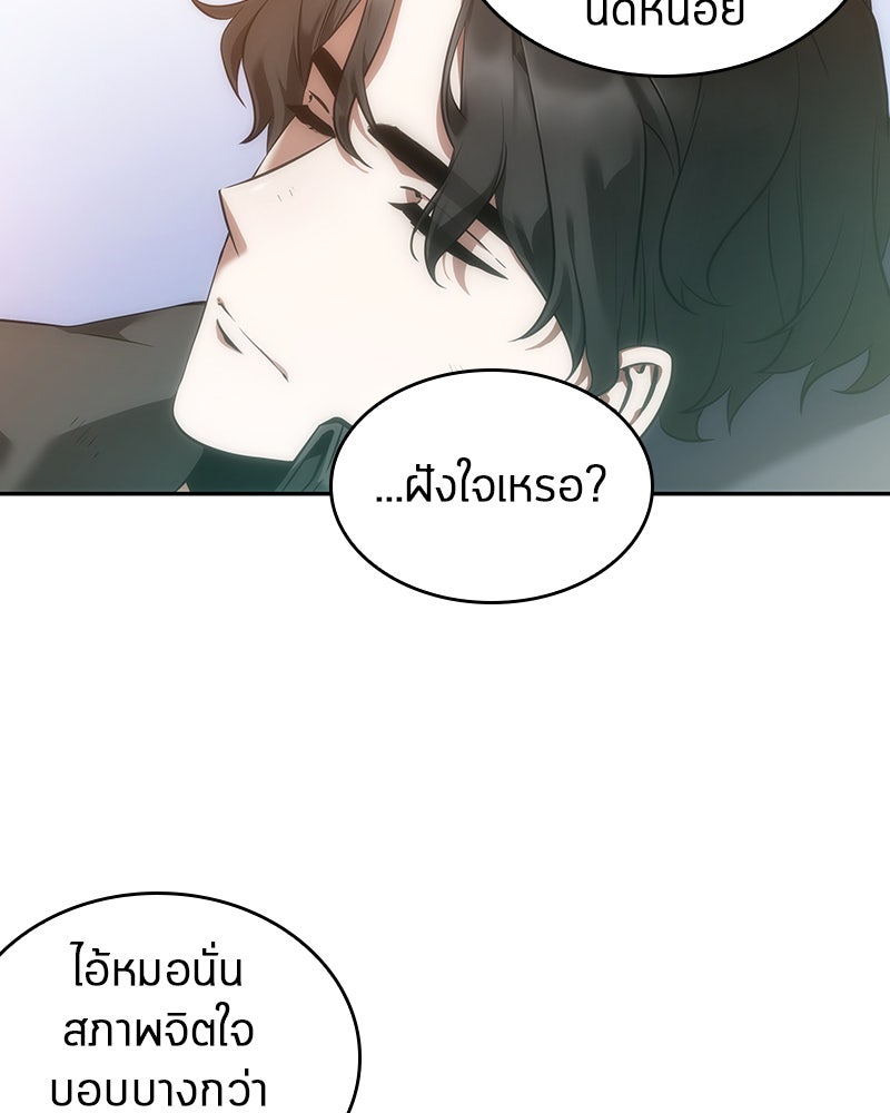 Omniscient Reader อ่านชะตาวันสิ้นโลก - หน้า 74