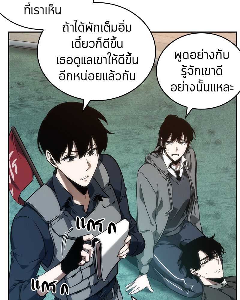 Omniscient Reader อ่านชะตาวันสิ้นโลก - หน้า 75