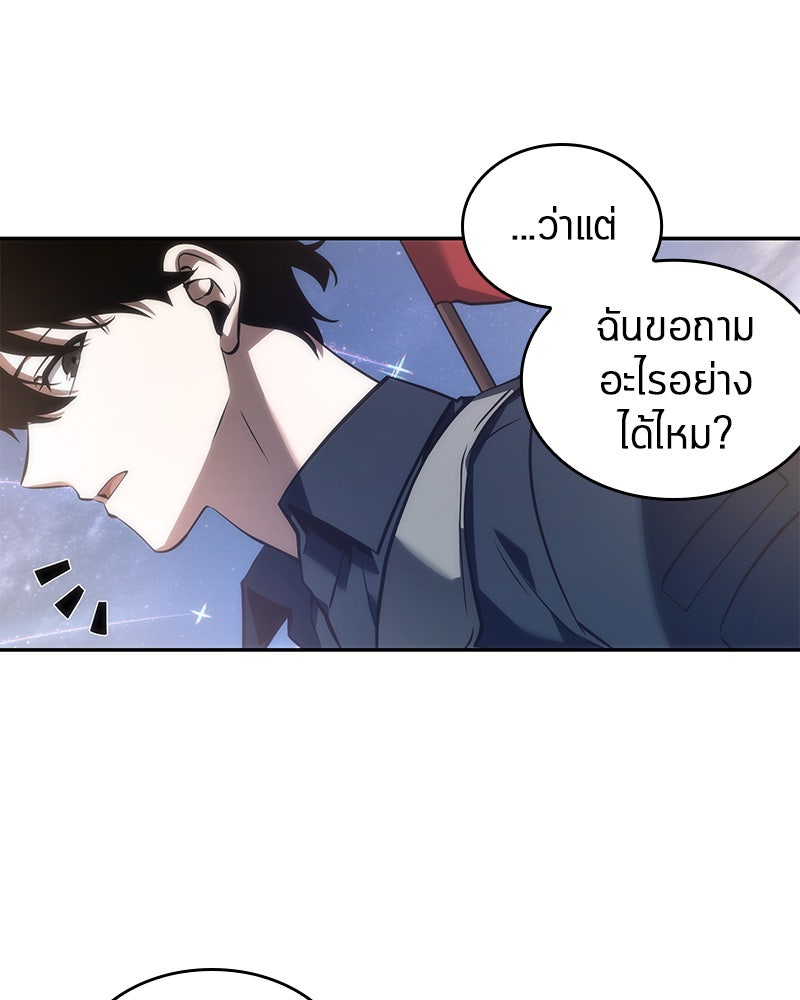 Omniscient Reader อ่านชะตาวันสิ้นโลก - หน้า 80