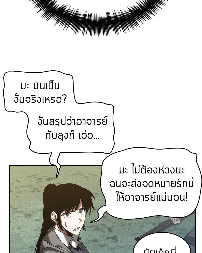 Omniscient Reader อ่านชะตาวันสิ้นโลก - หน้า 92