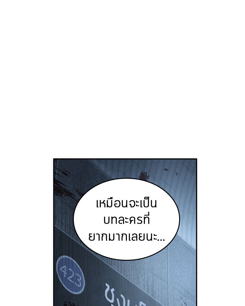 Omniscient Reader อ่านชะตาวันสิ้นโลก - หน้า 1