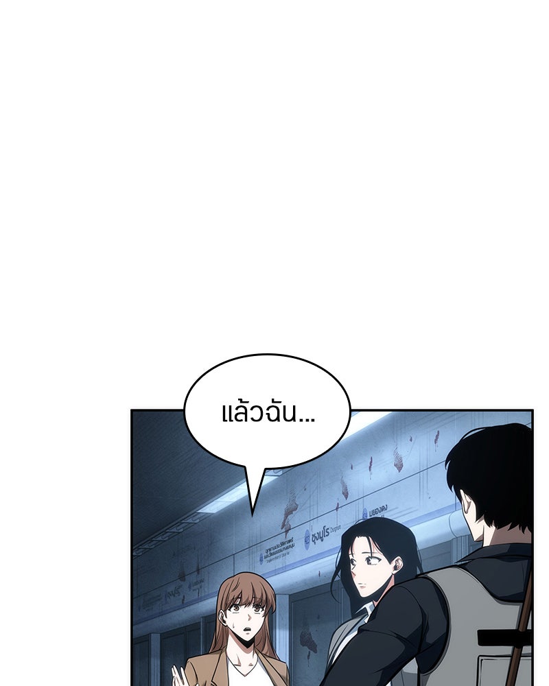 Omniscient Reader อ่านชะตาวันสิ้นโลก - หน้า 10