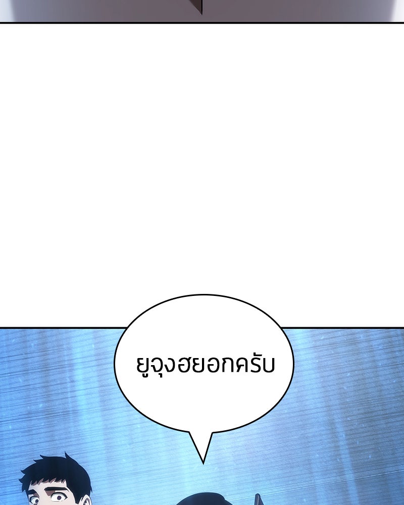 Omniscient Reader อ่านชะตาวันสิ้นโลก - หน้า 103
