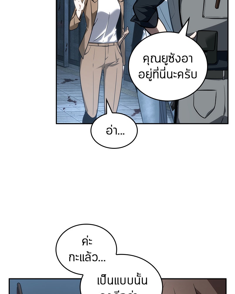 Omniscient Reader อ่านชะตาวันสิ้นโลก - หน้า 11