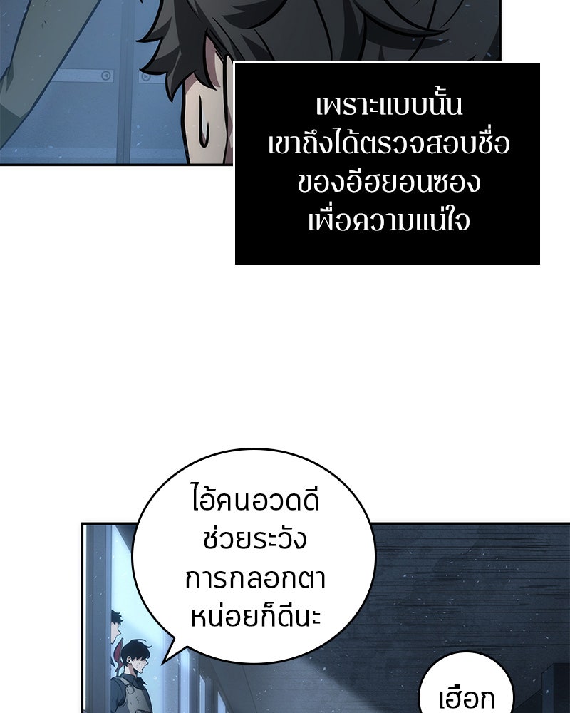 Omniscient Reader อ่านชะตาวันสิ้นโลก - หน้า 115