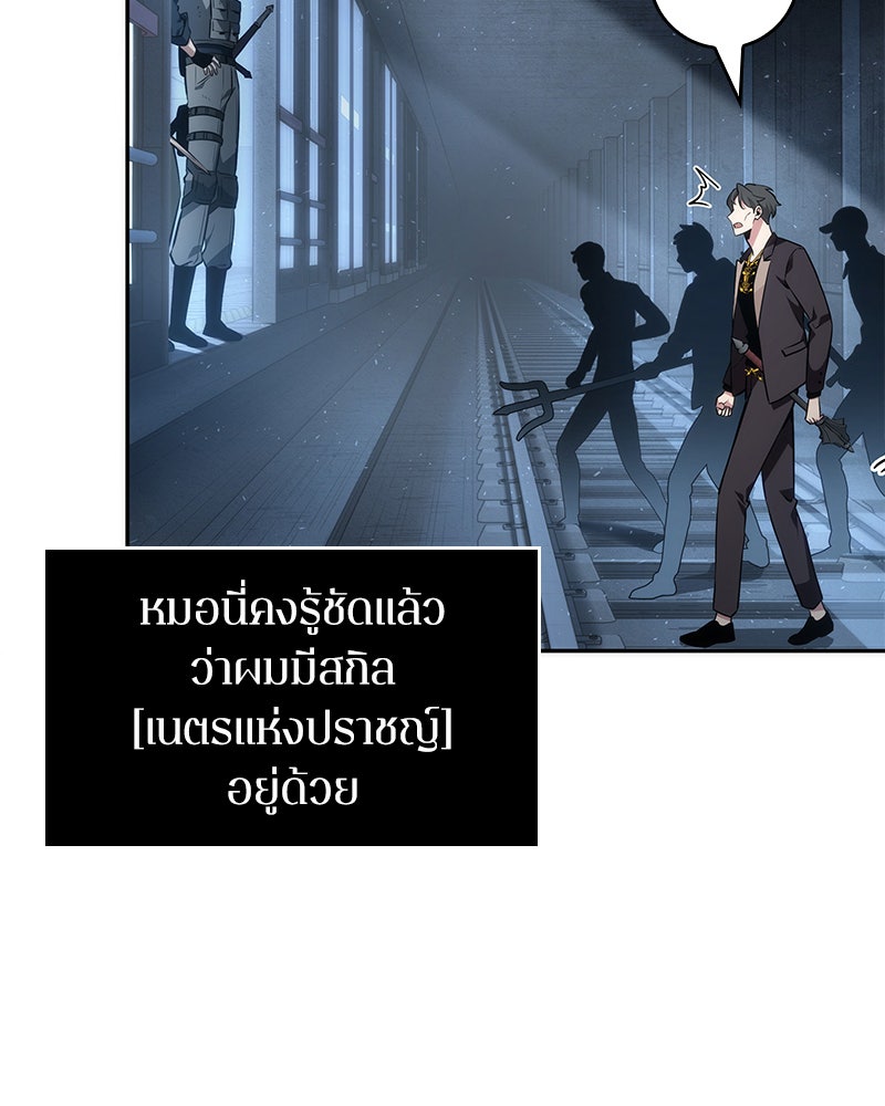 Omniscient Reader อ่านชะตาวันสิ้นโลก - หน้า 116