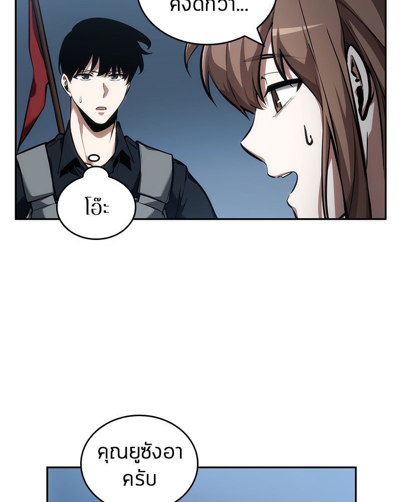 Omniscient Reader อ่านชะตาวันสิ้นโลก - หน้า 12