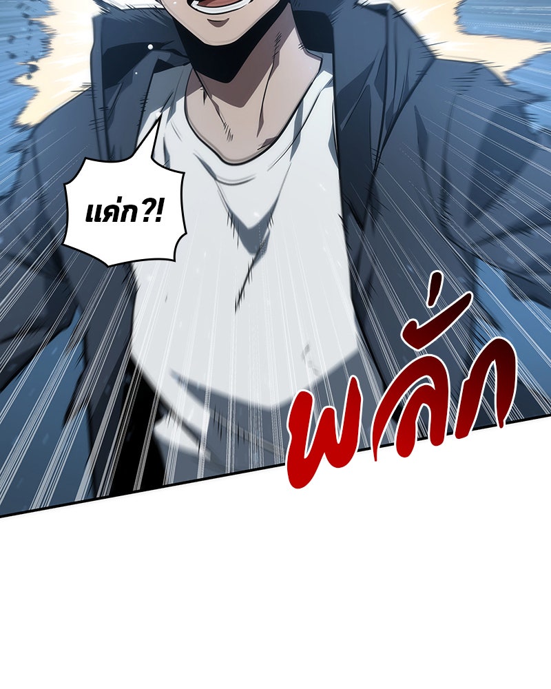 Omniscient Reader อ่านชะตาวันสิ้นโลก - หน้า 121