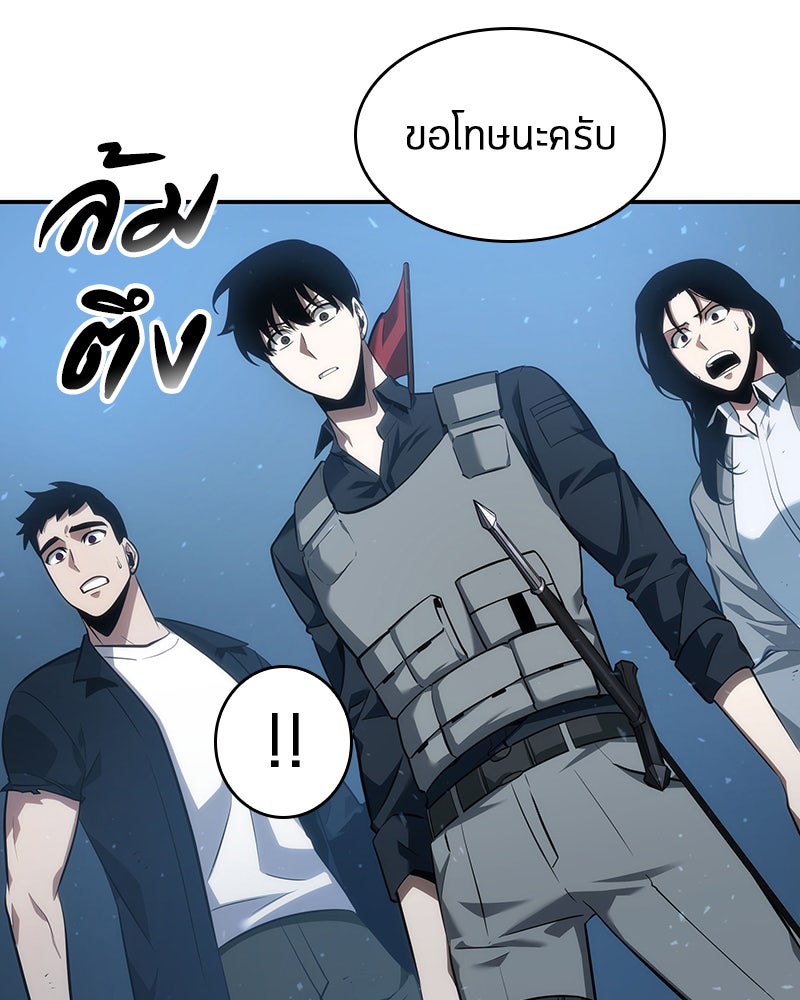 Omniscient Reader อ่านชะตาวันสิ้นโลก - หน้า 124