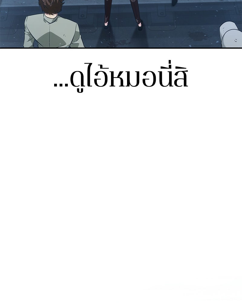 Omniscient Reader อ่านชะตาวันสิ้นโลก - หน้า 129