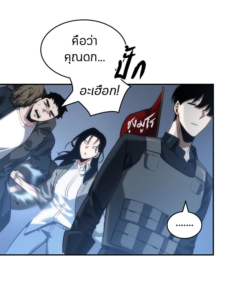 Omniscient Reader อ่านชะตาวันสิ้นโลก - หน้า 136