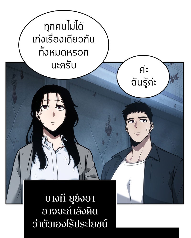 Omniscient Reader อ่านชะตาวันสิ้นโลก - หน้า 14