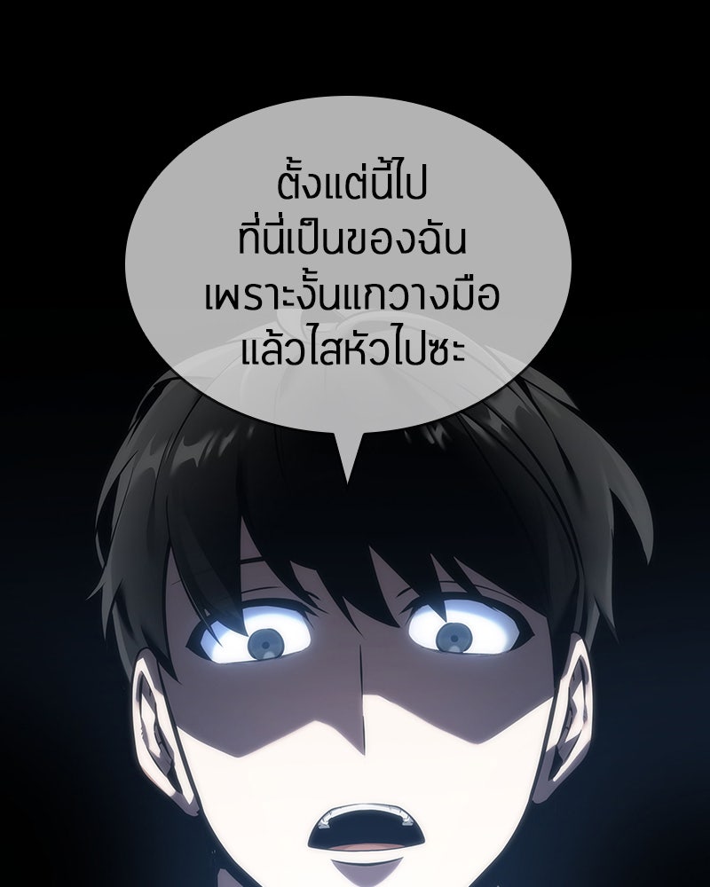Omniscient Reader อ่านชะตาวันสิ้นโลก - หน้า 141