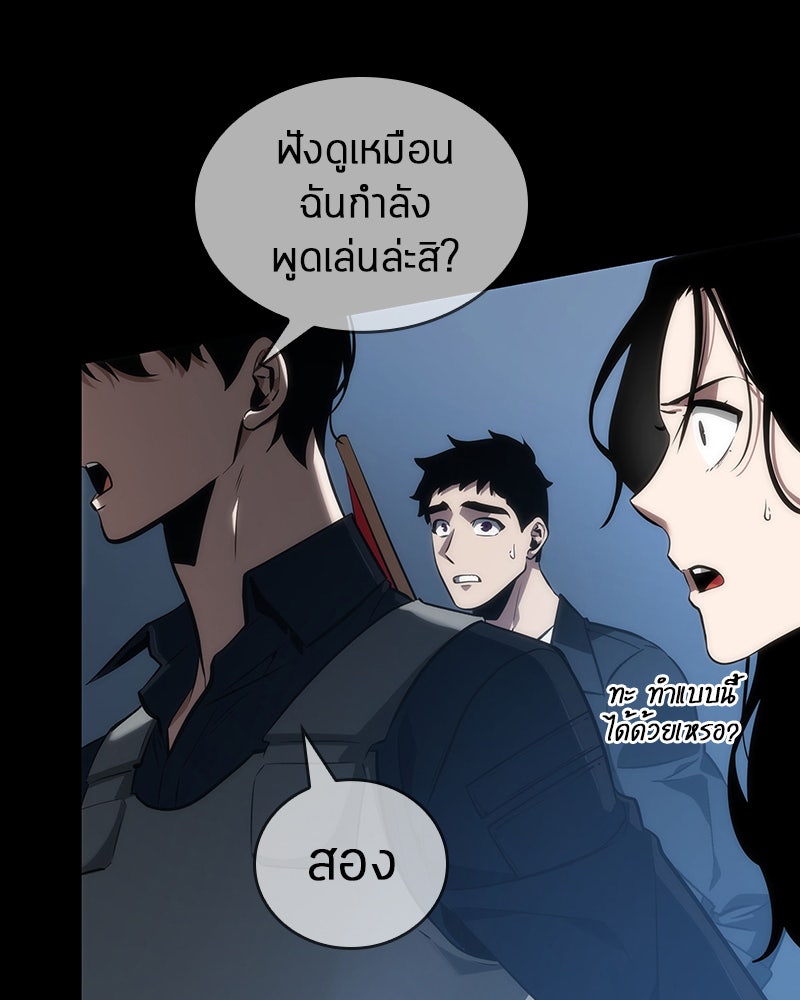 Omniscient Reader อ่านชะตาวันสิ้นโลก - หน้า 148