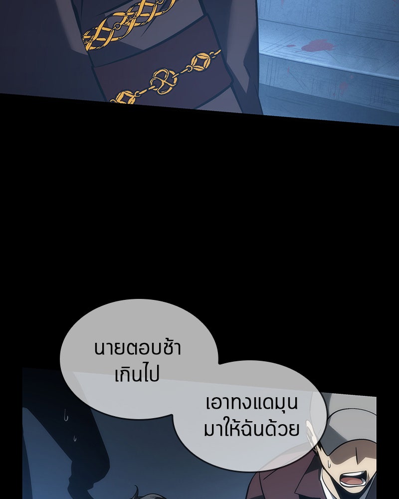 Omniscient Reader อ่านชะตาวันสิ้นโลก - หน้า 153