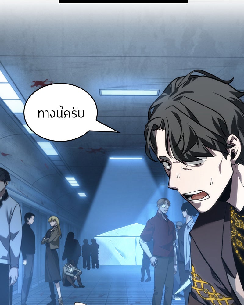 Omniscient Reader อ่านชะตาวันสิ้นโลก - หน้า 159