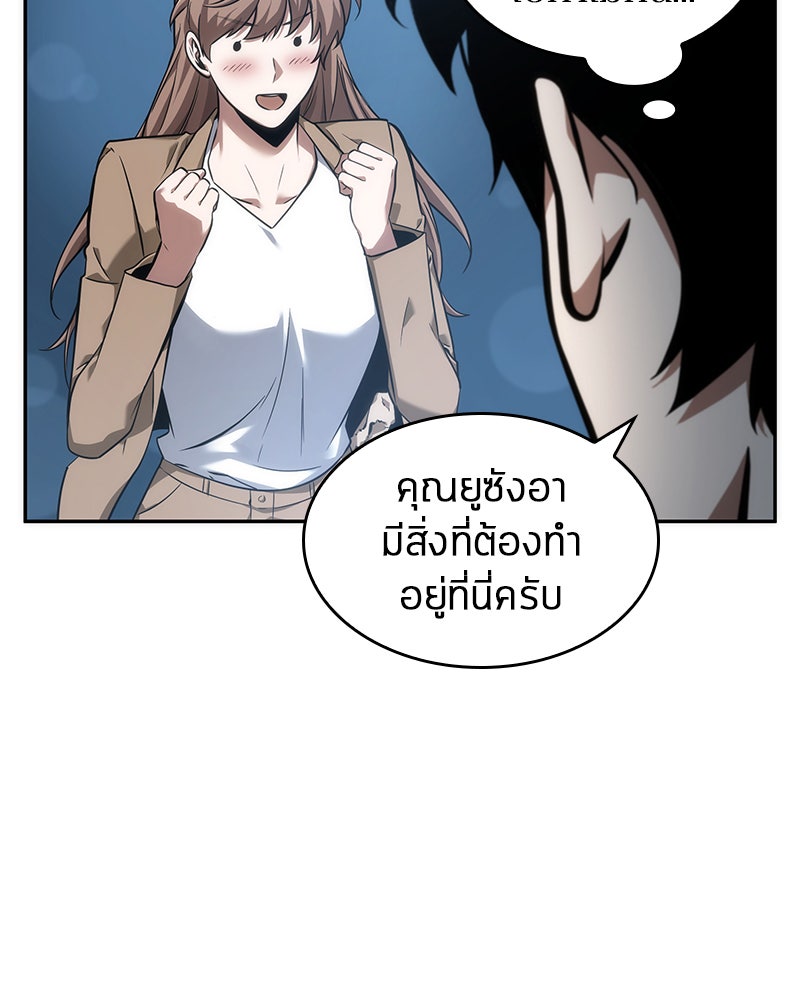 Omniscient Reader อ่านชะตาวันสิ้นโลก - หน้า 19