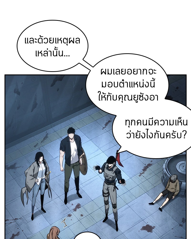 Omniscient Reader อ่านชะตาวันสิ้นโลก - หน้า 23