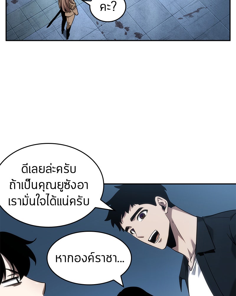 Omniscient Reader อ่านชะตาวันสิ้นโลก - หน้า 24