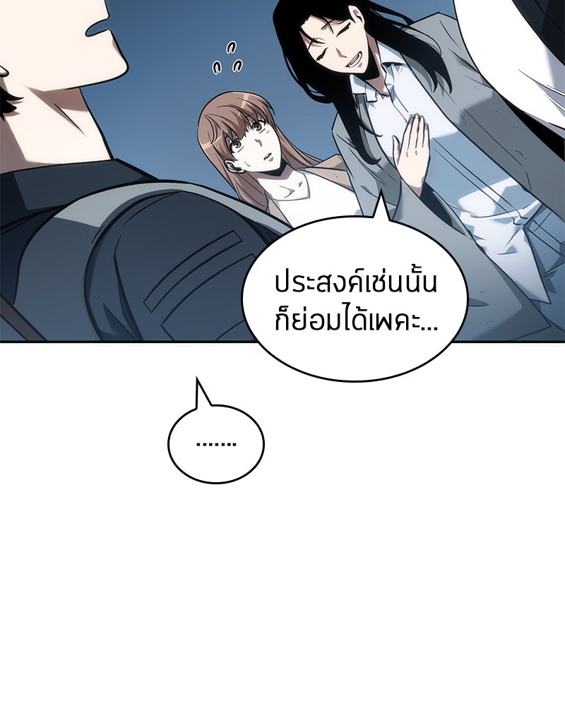 Omniscient Reader อ่านชะตาวันสิ้นโลก - หน้า 25