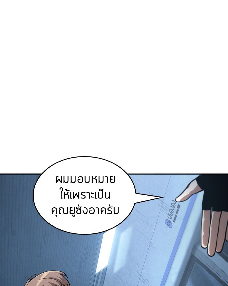 Omniscient Reader อ่านชะตาวันสิ้นโลก - หน้า 29
