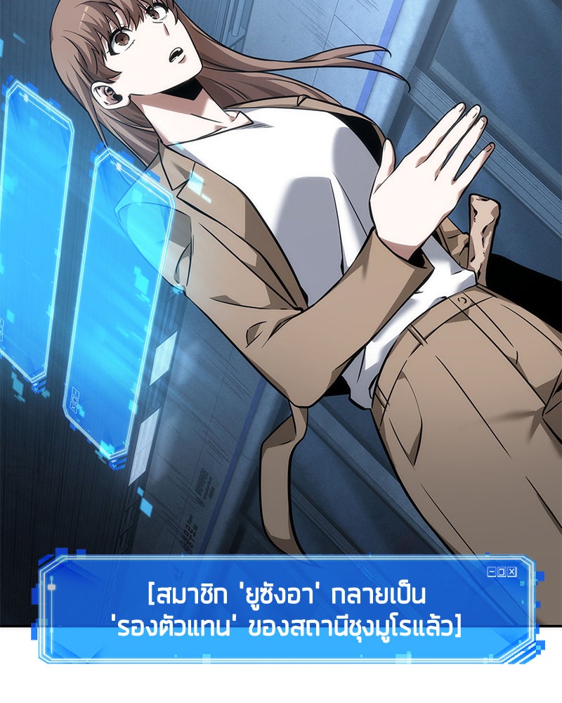 Omniscient Reader อ่านชะตาวันสิ้นโลก - หน้า 30