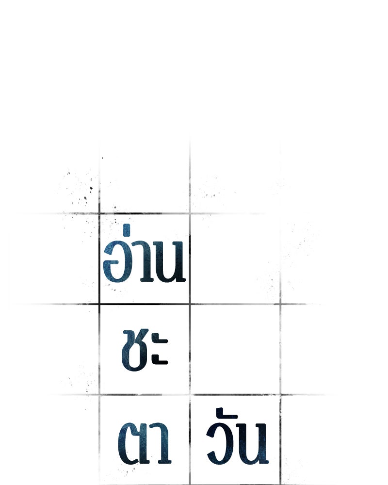 Omniscient Reader อ่านชะตาวันสิ้นโลก - หน้า 37