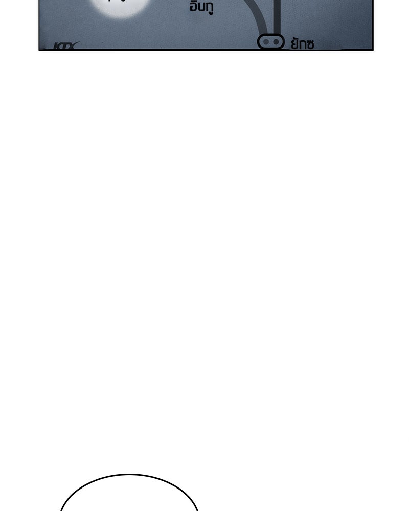 Omniscient Reader อ่านชะตาวันสิ้นโลก - หน้า 40