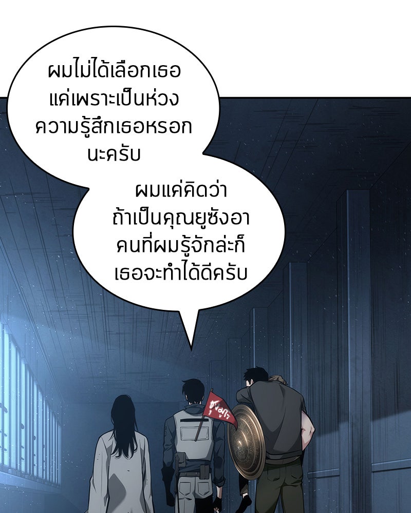 Omniscient Reader อ่านชะตาวันสิ้นโลก - หน้า 43