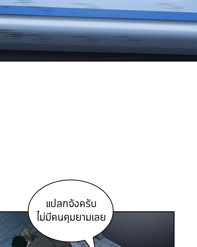 Omniscient Reader อ่านชะตาวันสิ้นโลก - หน้า 62
