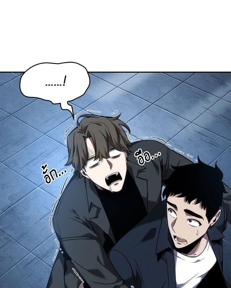 Omniscient Reader อ่านชะตาวันสิ้นโลก - หน้า 68