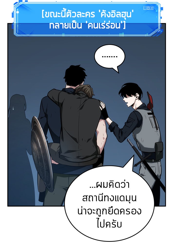 Omniscient Reader อ่านชะตาวันสิ้นโลก - หน้า 70