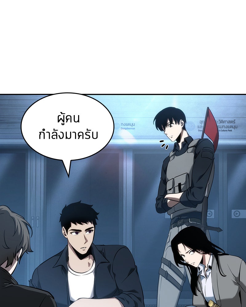 Omniscient Reader อ่านชะตาวันสิ้นโลก - หน้า 80